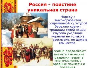 Prezantimi i festave kombëtare ruse Prezantimi i festave kombëtare të popullit rus